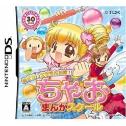Mezase! Shoujo Manga Ka! Chao Manga School