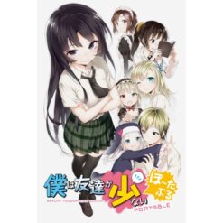 Boku wa Tomodachi ga Sukunai